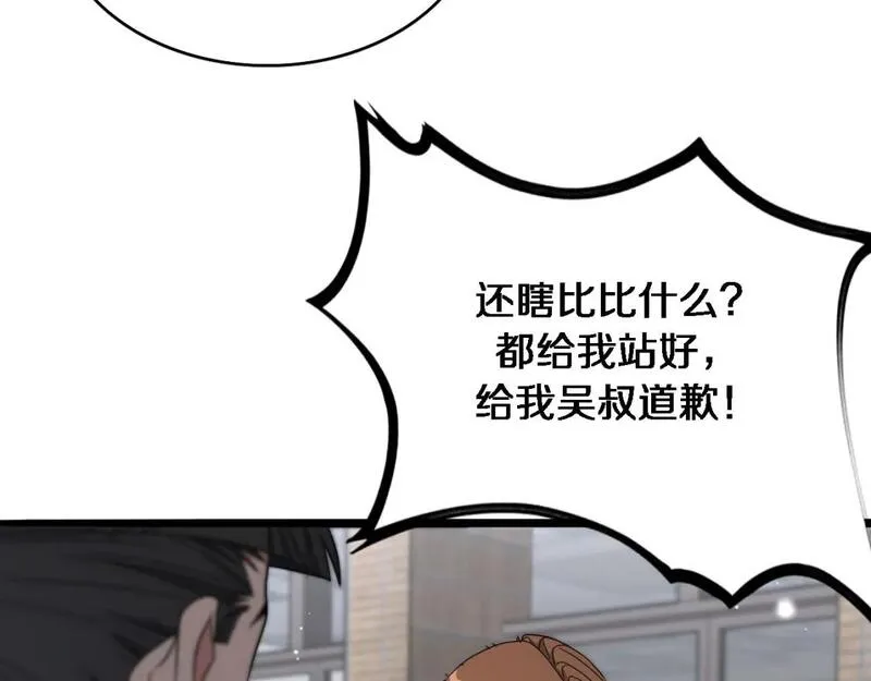 我被困在同一天一千年完整版免费漫画,第49话 该放松时要放松88图