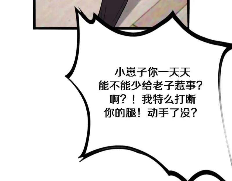 我被困在同一天一千年完整版免费漫画,第49话 该放松时要放松51图