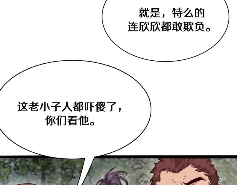 我被困在同一天一千年完整版免费漫画,第49话 该放松时要放松17图