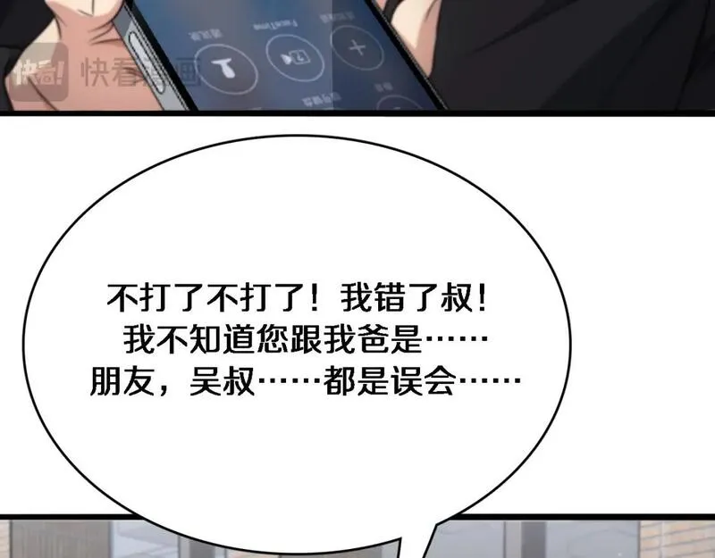 我被困在同一天一千年完整版免费漫画,第49话 该放松时要放松80图