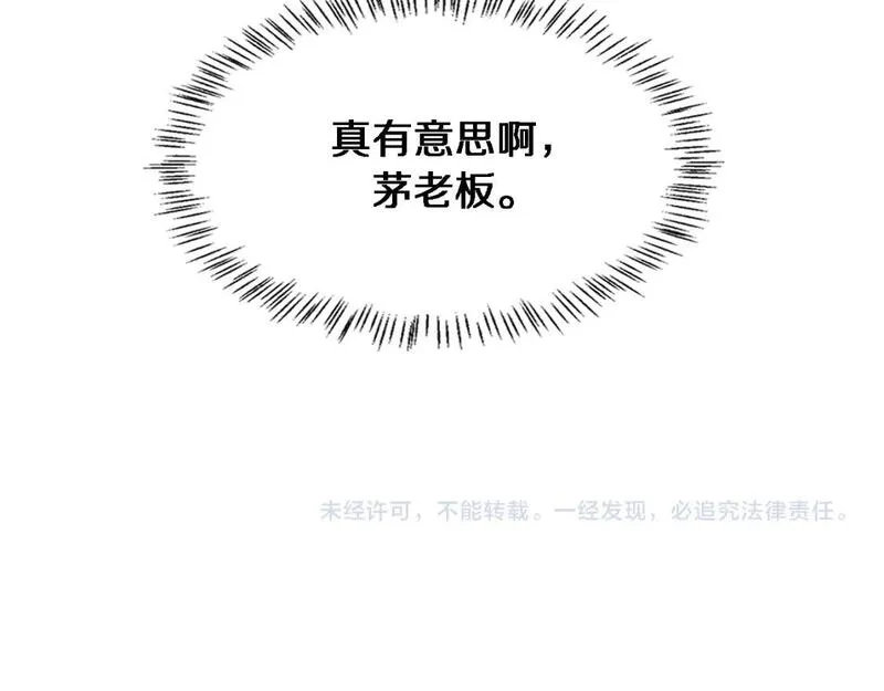 我被困在同一天一千年完整版免费漫画,第49话 该放松时要放松137图