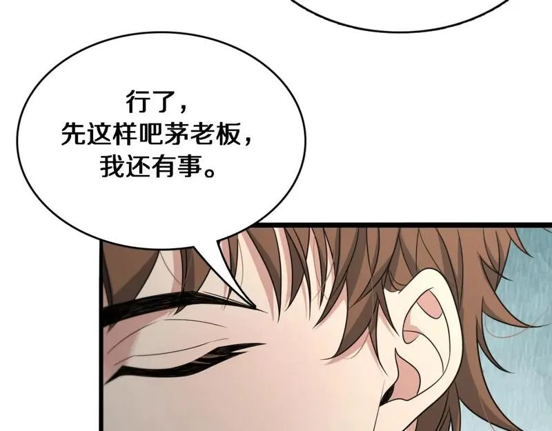 我被困在同一天一千年完整版免费漫画,第49话 该放松时要放松76图