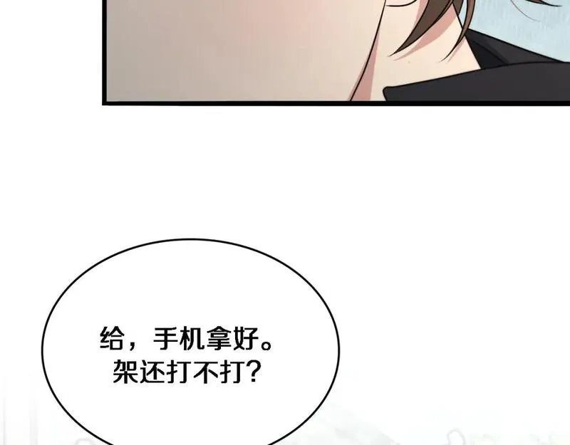 我被困在同一天一千年完整版免费漫画,第49话 该放松时要放松77图