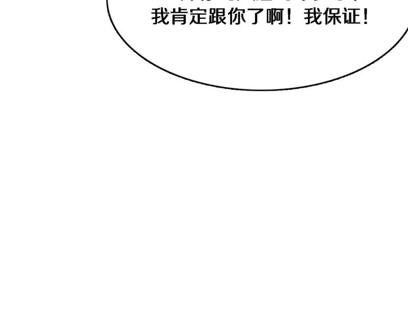 我被困在同一天一千年完整版免费漫画,第49话 该放松时要放松111图