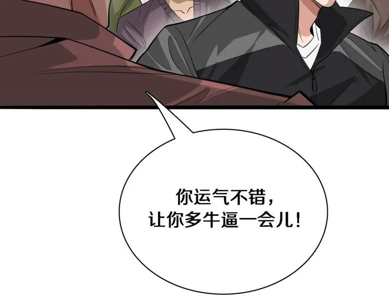 我被困在同一天一千年完整版免费漫画,第49话 该放松时要放松48图