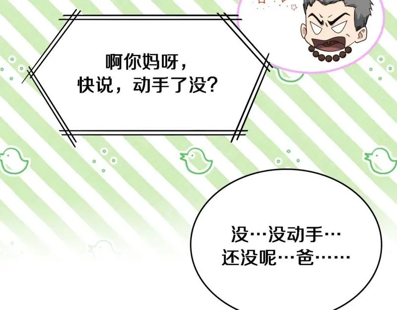 我被困在同一天一千年完整版免费漫画,第49话 该放松时要放松56图