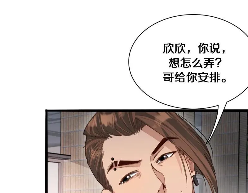 我被困在同一天一千年完整版免费漫画,第49话 该放松时要放松21图