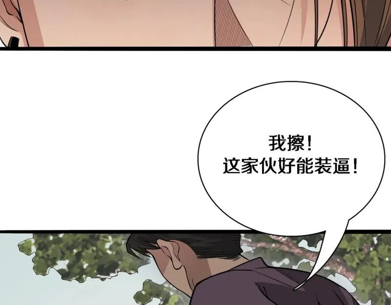 我被困在同一天一千年完整版免费漫画,第49话 该放松时要放松38图