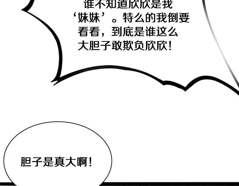 我被困在同一天一千年完整版免费漫画,第49话 该放松时要放松14图