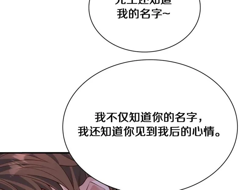 我被困在同一天一千年完结漫画,第50话 安全的谈25图