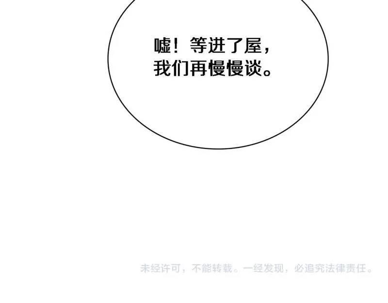 我被困在同一天一千年完结漫画,第50话 安全的谈115图