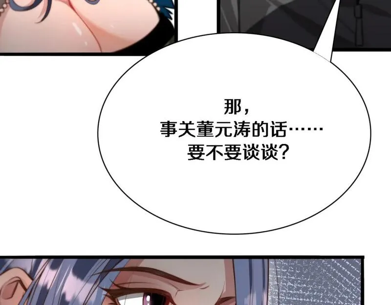 我被困在同一天一千年完结漫画,第50话 安全的谈93图