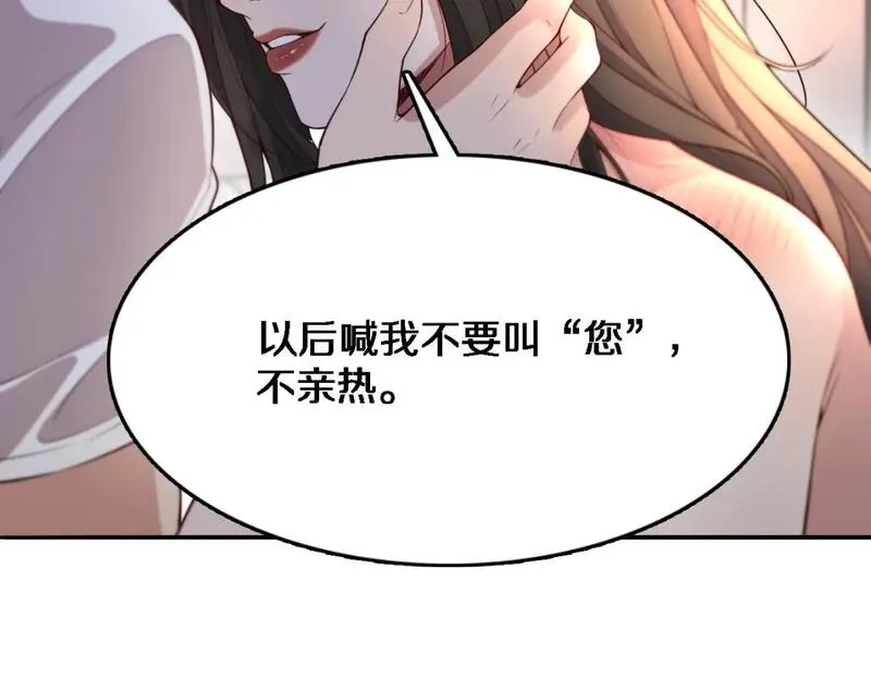 我被困在同一天一千年完结漫画,第50话 安全的谈69图