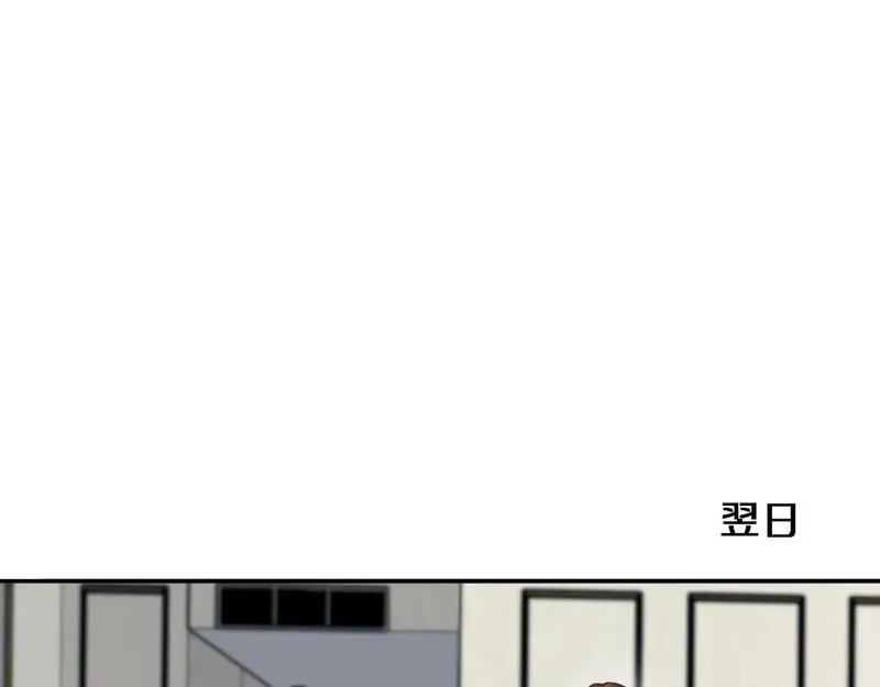 我被困在同一天一千年完结漫画,第50话 安全的谈64图