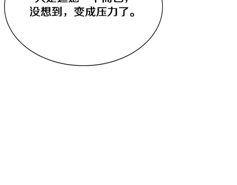 我被困在同一天一千年完结漫画,第50话 安全的谈53图