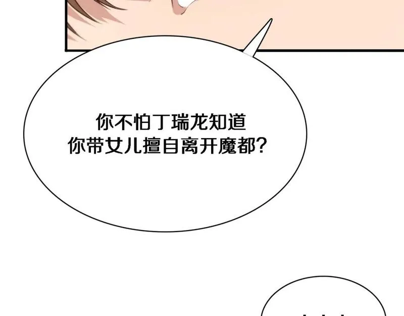 我被困在同一天一千年完结漫画,第50话 安全的谈82图