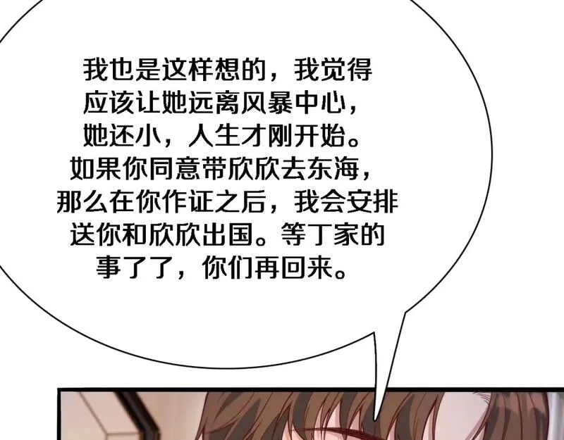 我被困在同一天一千年在线阅读漫画,第51话 特殊的要求75图