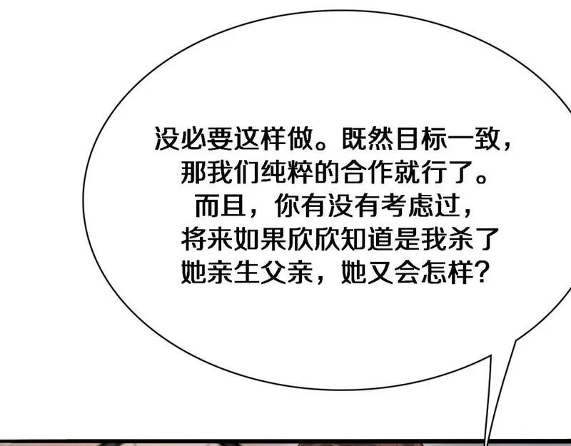 我被困在同一天一千年在线阅读漫画,第51话 特殊的要求71图