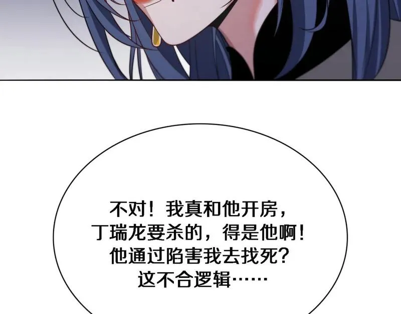 我被困在同一天一千年在线阅读漫画,第51话 特殊的要求44图