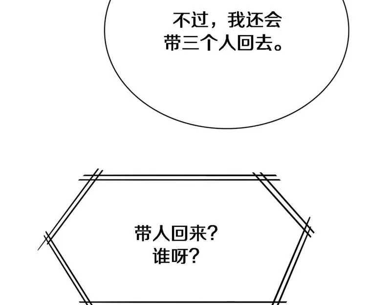 我被困在同一天一千年第一集漫画,第52话 带三个女人回来？71图