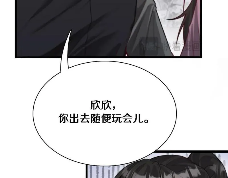 我被困在同一天一千年吴辰笔趣阁小说漫画,第53话 排大小饭局16图