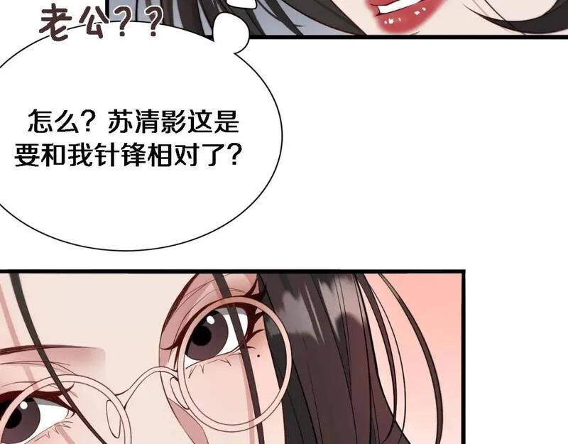 我被困在同一天一千年吴辰笔趣阁小说漫画,第53话 排大小饭局78图