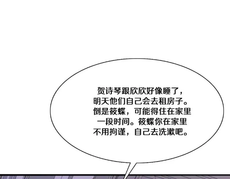 我被困在同一天一千年网剧漫画,第54话 皮出问题了17图