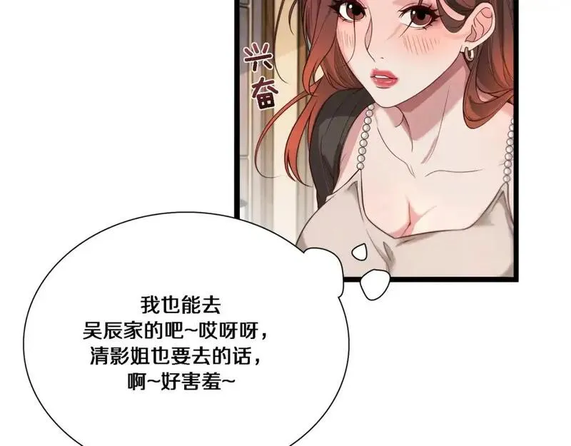 我被困在同一天一千年免费阅读漫画,第54话 皮出问题了10图