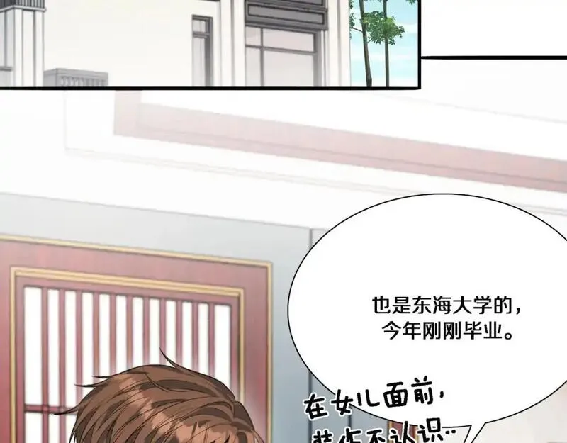 我被困在同一天一千年网剧漫画,第54话 皮出问题了48图