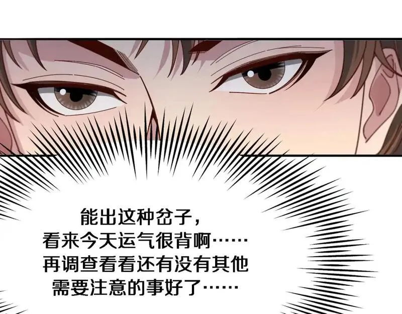 我被困在同一天一千年免费阅读漫画,第54话 皮出问题了84图