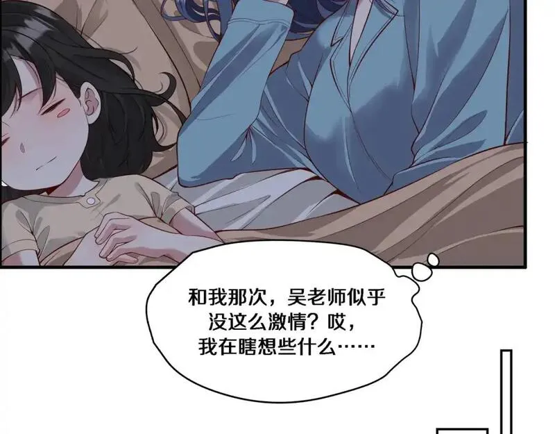 我被困在同一天一千年网剧漫画,第54话 皮出问题了27图