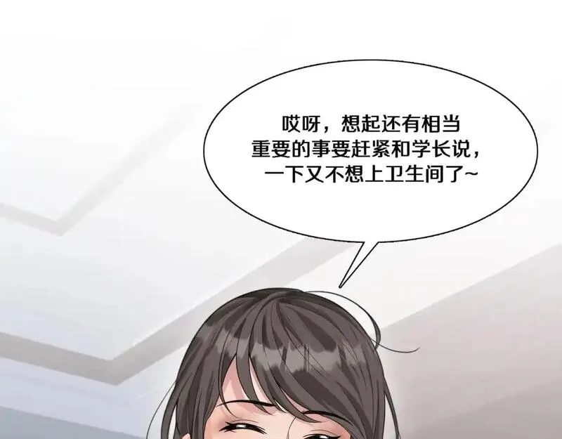 我被困在同一天一千年网剧漫画,第54话 皮出问题了101图