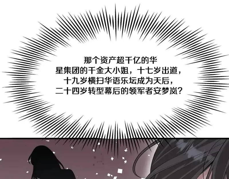 我被困在同一天一千年网剧漫画,第54话 皮出问题了32图