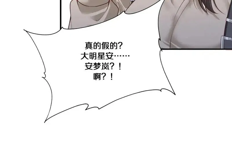 我被困在同一天一千年网剧漫画,第54话 皮出问题了31图