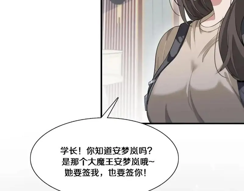 我被困在同一天一千年网剧漫画,第54话 皮出问题了109图