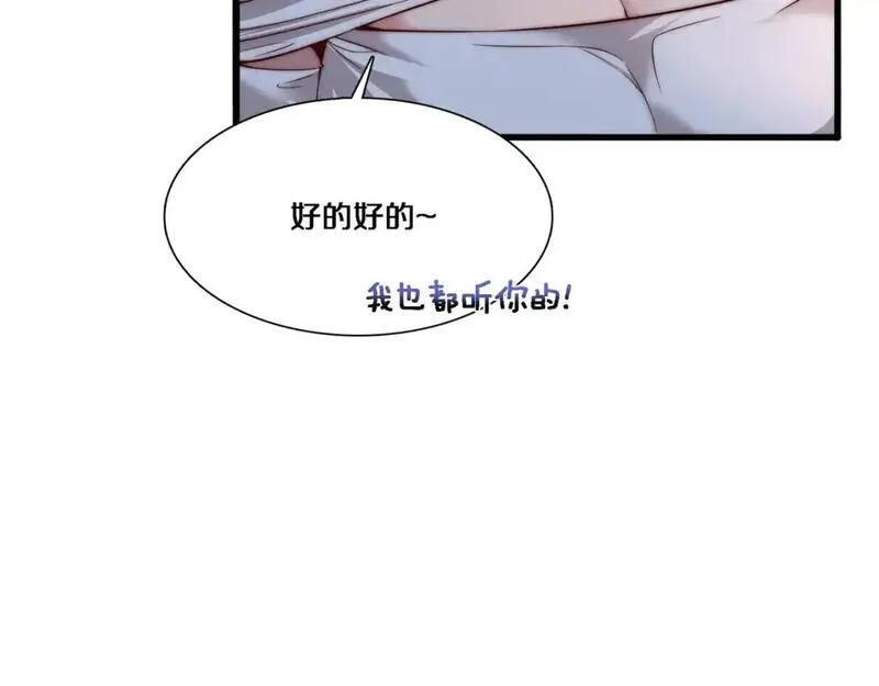 我被困在同一天一千年网剧漫画,第54话 皮出问题了22图