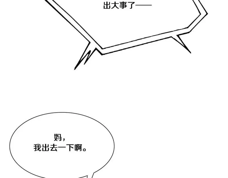 我被困在同一天一千年网剧漫画,第54话 皮出问题了40图