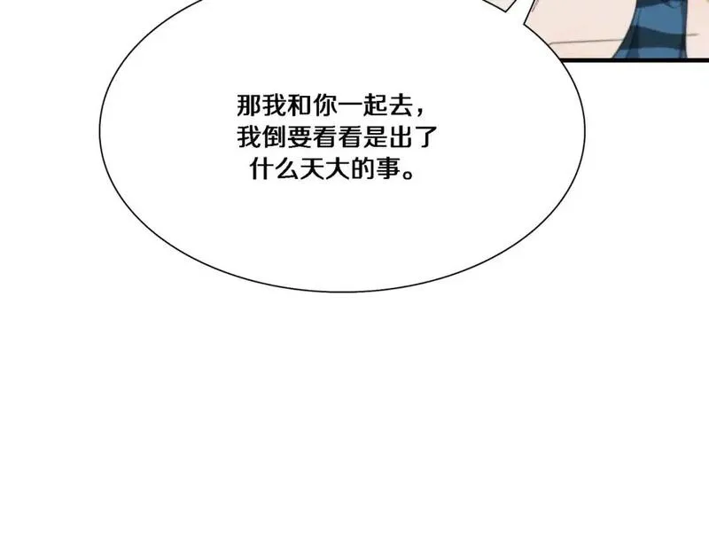 我被困在同一天一千年免费阅读漫画,第54话 皮出问题了46图