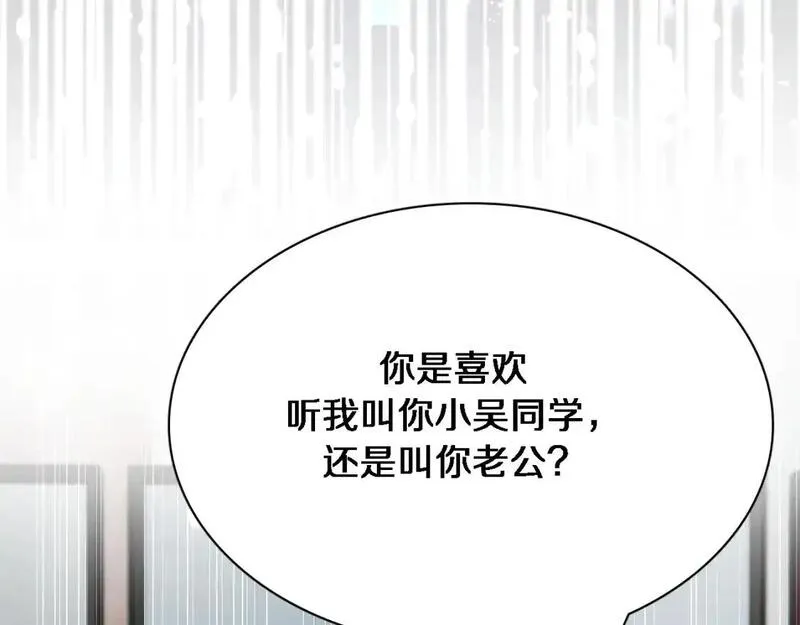 我被困在同一天一千年免费阅读漫画,第54话 皮出问题了91图