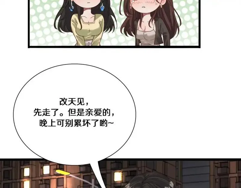 我被困在同一天一千年免费阅读漫画,第54话 皮出问题了14图