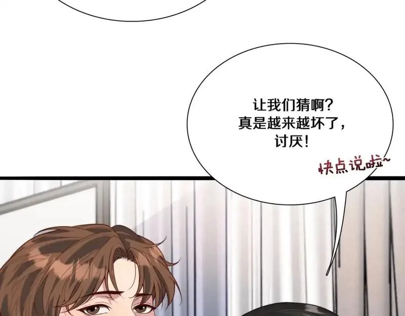 我被困在同一天一千年免费阅读漫画,第54话 皮出问题了11图