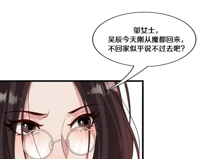 我被困在同一天一千年免费阅读漫画,第54话 皮出问题了5图