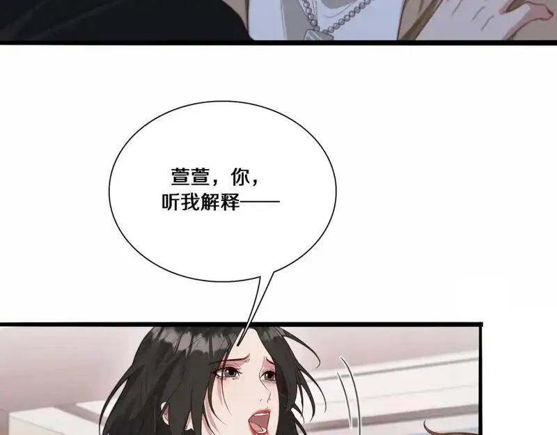 我被困在同一天一千年免费阅读漫画,第54话 皮出问题了75图