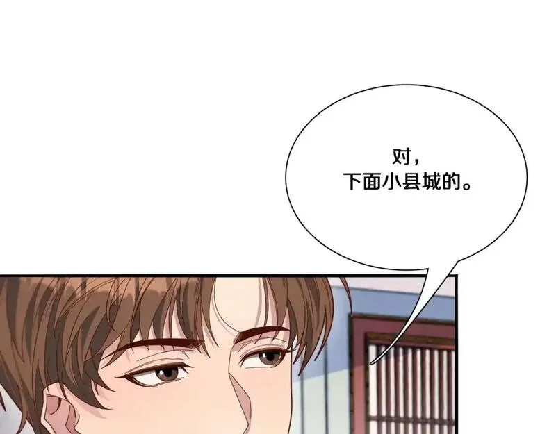 我被困在同一天一千年免费阅读漫画,第54话 皮出问题了58图