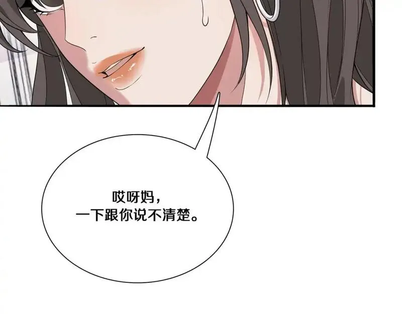 我被困在同一天一千年网剧漫画,第54话 皮出问题了43图