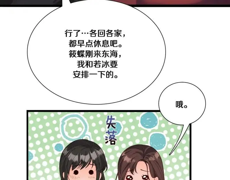 我被困在同一天一千年免费阅读漫画,第54话 皮出问题了13图