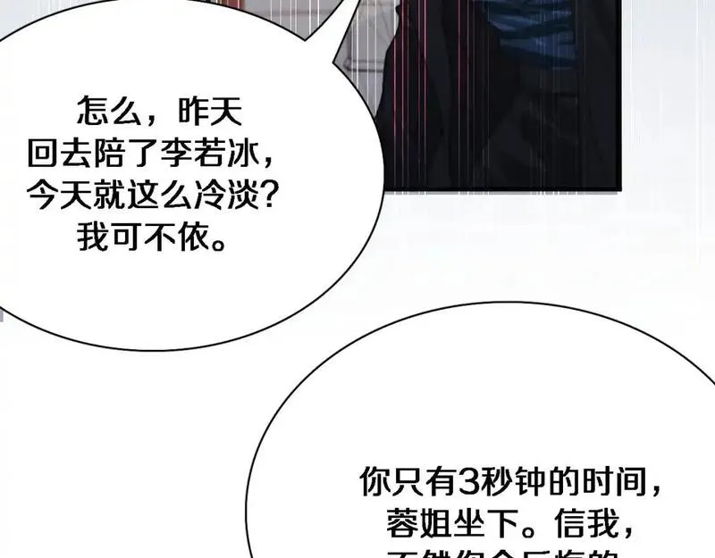 我被困在同一天一千年网剧漫画,第54话 皮出问题了96图