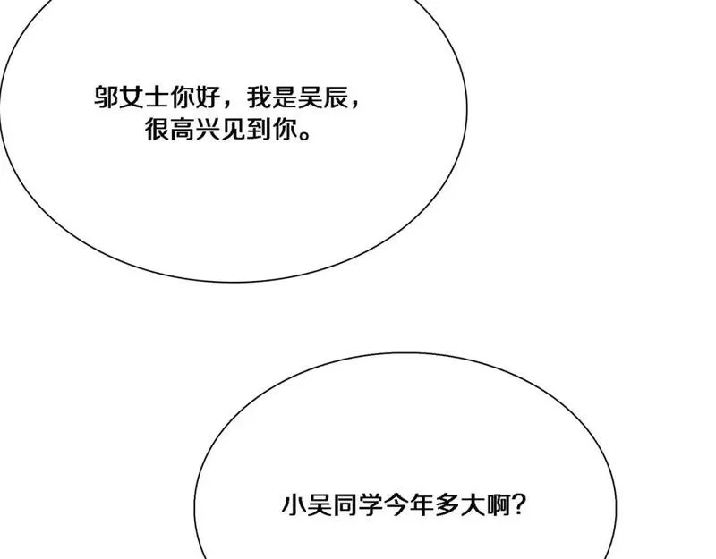 我被困在同一天一千年网剧漫画,第54话 皮出问题了53图