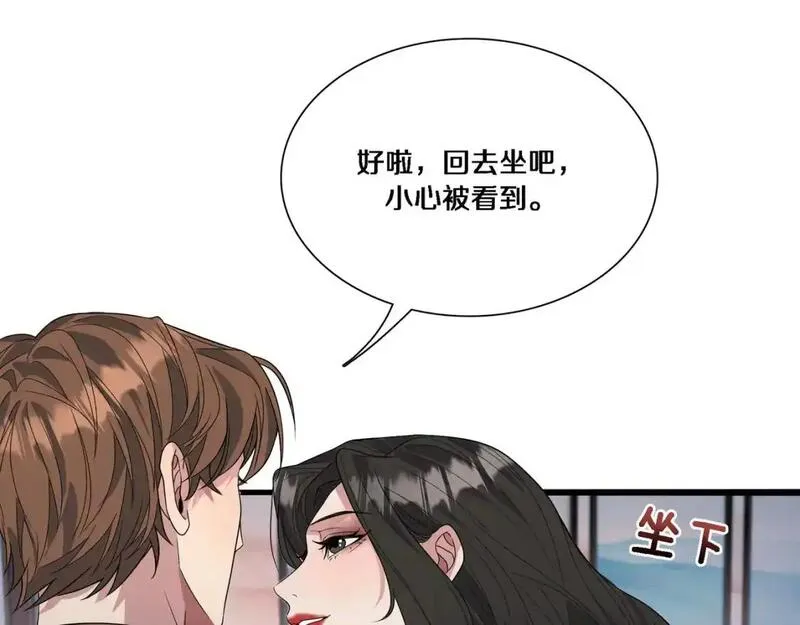 我被困在同一天一千年网剧漫画,第54话 皮出问题了71图