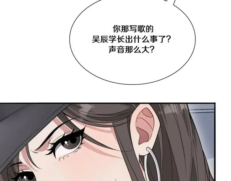 我被困在同一天一千年免费阅读漫画,第54话 皮出问题了42图